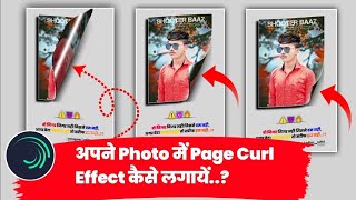 Alight Motion New Viral Page Curl EffectVideo Editing |Instagram Viral ShayariVideo Editing |#viral screenshot 4