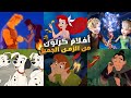 ملخص كل افلام الانيميشن من الزمن الجميل الملخص كامل افلام دزني تستحق المشاهده ملخص كل افلام الانيميشن من الزمن الجميل الملخص كامل افلام دزني تستحق المشاهده