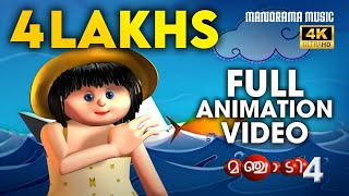 Manchadi -Volume 4 |  Animation Full Video | മഞ്ചാടി 4 | Hibiscus Digital Media | Manjadi