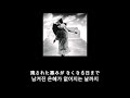 Luna sea - Mother 가사 한글 자막 lyric