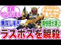 ラスボスを瞬殺…あまりに衝撃的だったジオウの最終回に対するみんなの反応集【仮面ライダー】