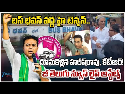 High Tension at Bus Bhavan | KTR | Harish Rao | BRS 'Chalo Bus Bhavan' | RTC Bus Charges Fare Hike - ZEE24TELUGUNEWS