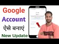 Google account kaise banaye | new google account kaise banaye| how to create google account