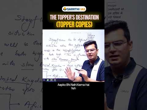 Why Topper Copies Are Important? #sarrthiias #drshivin #upscmains2026