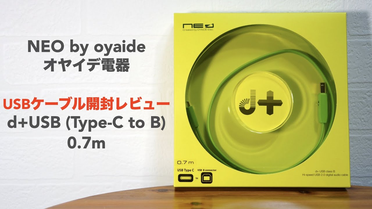 オヤイデ電気のUSBケーブル「d+USB Type-C to B」の開封レビュー