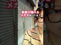 動画が撮れるメガネ知ってる？