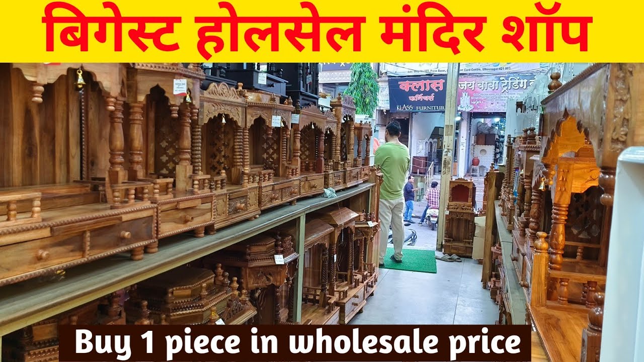 देवासाठी 😍 कोरीव मंदिर स्वस्त आणि मस्त! Wooden Temple💫! Ulhasnagar Furniture Market🤩/Furniture