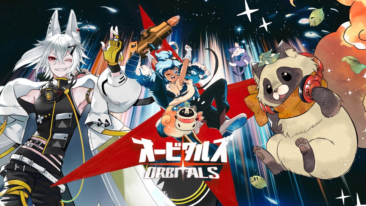 【#オービタルズ #Orbitals】イヌ科ふたりでレトロアニメ調の宇宙を駆ける🐾🐺2人協力アドベンチャーゲーム【初見実況】