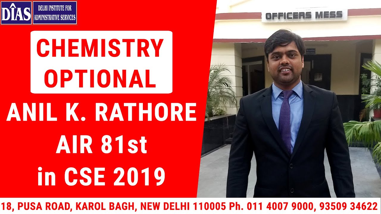 ANIL K. RATHORE , AIR 81 || TOPPERS OF CSE 2019 || CHEMISTRY OPTOINAL ...