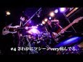 オトワラシ1stアルバム『ポポ』ダイジェストver.