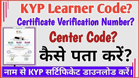 Kyp का Lerner code और center code कैसे पता करे #kyp #kypresult #kypresultkaisecheckkare #resultkyp