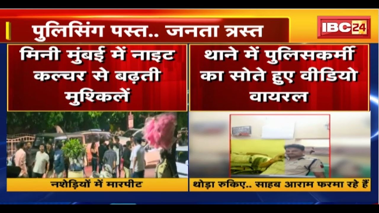 Indore Crime News : ठगी के शिकार, सोते रहे 'थानेदार'। मिनी मुंबई में 'लगाम' कब?