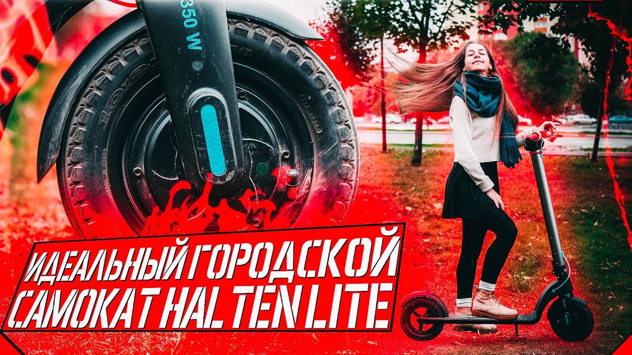 Аккумулятор halten lite