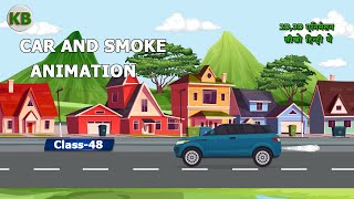 Adobe Animate CC 2023 Create Car And Smoke Animation | Flash Hindi tutorial