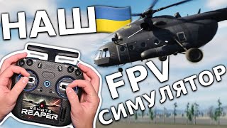 REMOTE REAPER: FPV DRONE Огляд Українського симулятора screenshot 5