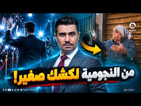 يبيع جبس ونساتل..كشك "سعد خليفة" يُثير الجدل وتساؤلات: معقولة هذا حال الفنان؟ #متداول #قناة_الفلوجة