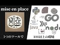 【mise】複数言語の開発環境を簡単に管理・切り替えできるツールを紹介！【Rust製】
