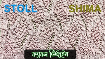 Half Cardigan with Cable Pattern by STOLL M1 Plus