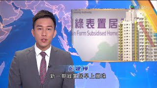 2022-12-08 11-34-51 翡翠台 新聞提要 彭建樺