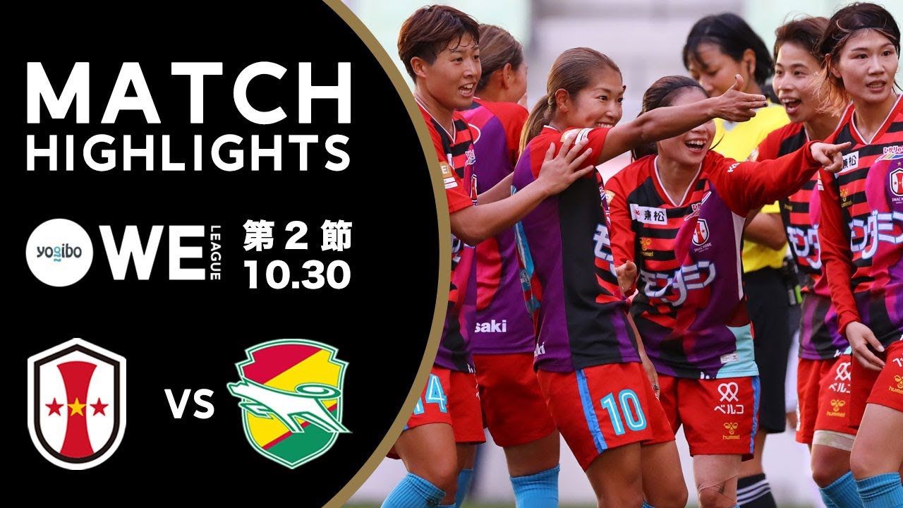2022-23 Yogibo WE LEAGUE MATCHWEEK 2 | WE LEAGUE | Women