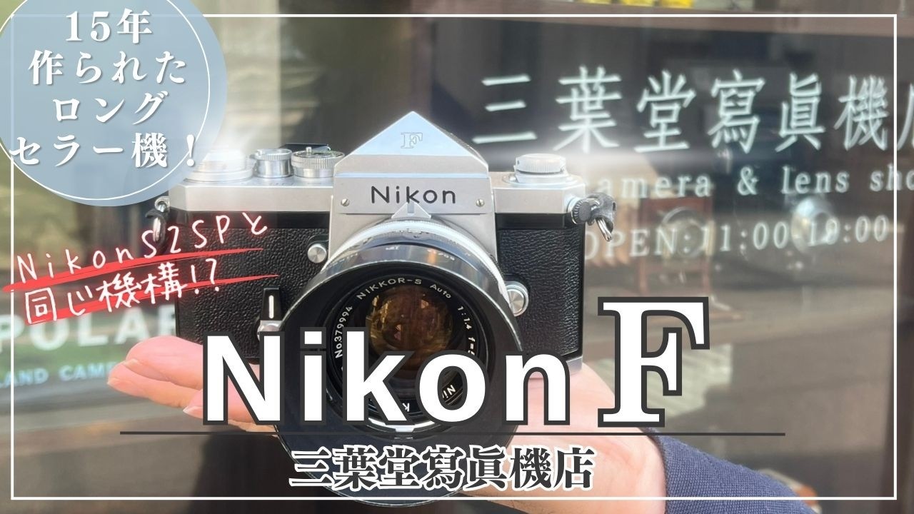 A long-selling camera that has been around for 15 years!] How to