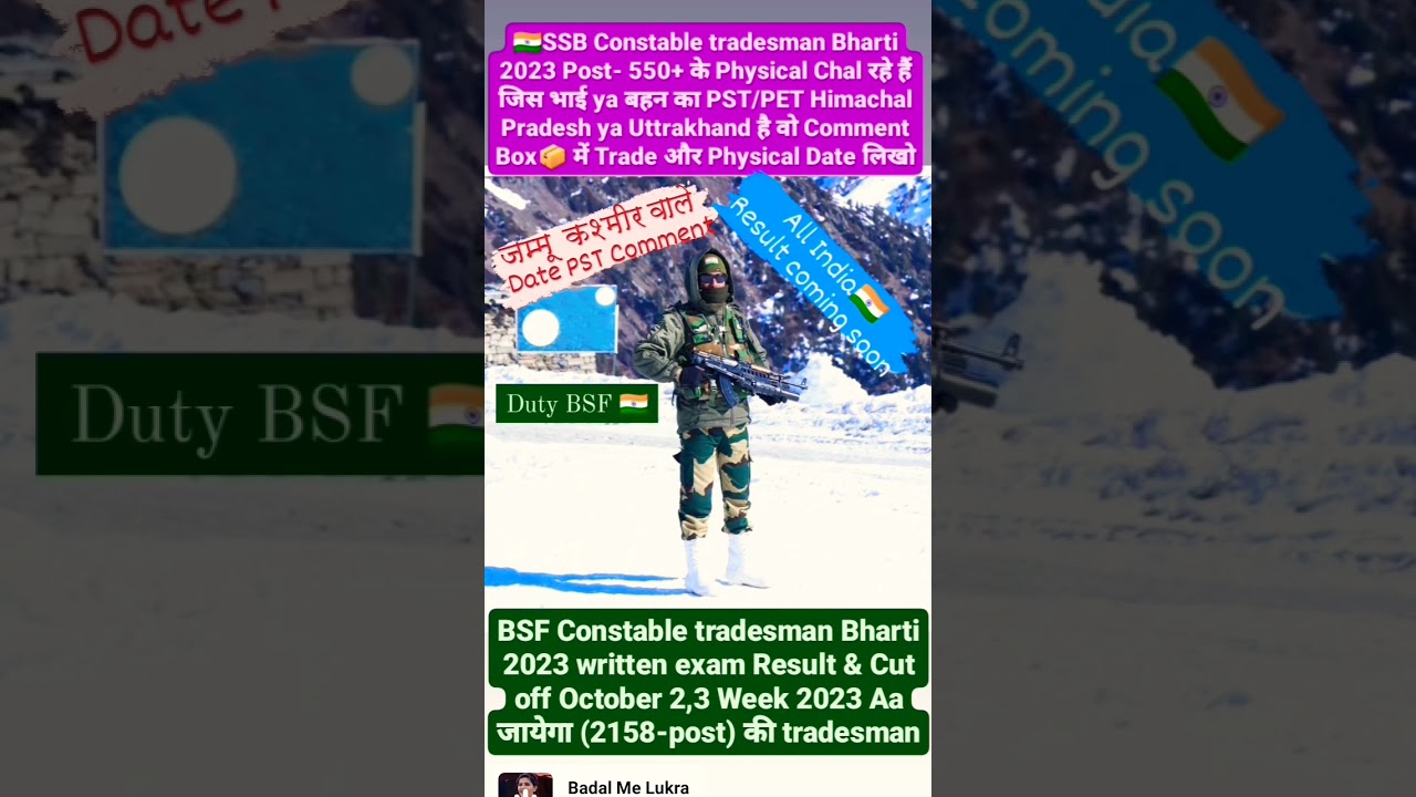 BSF constable tradesman written exam result & SSB Constable tradesman physical