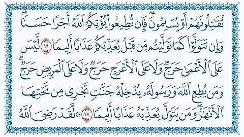 سورة 48 الفتح Al Fath   مكتوبة بصوت القارئ مشاري بن راشد العفاسي وجودة فائقة  HD