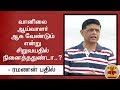 New video by Thanthi TV on YouTube