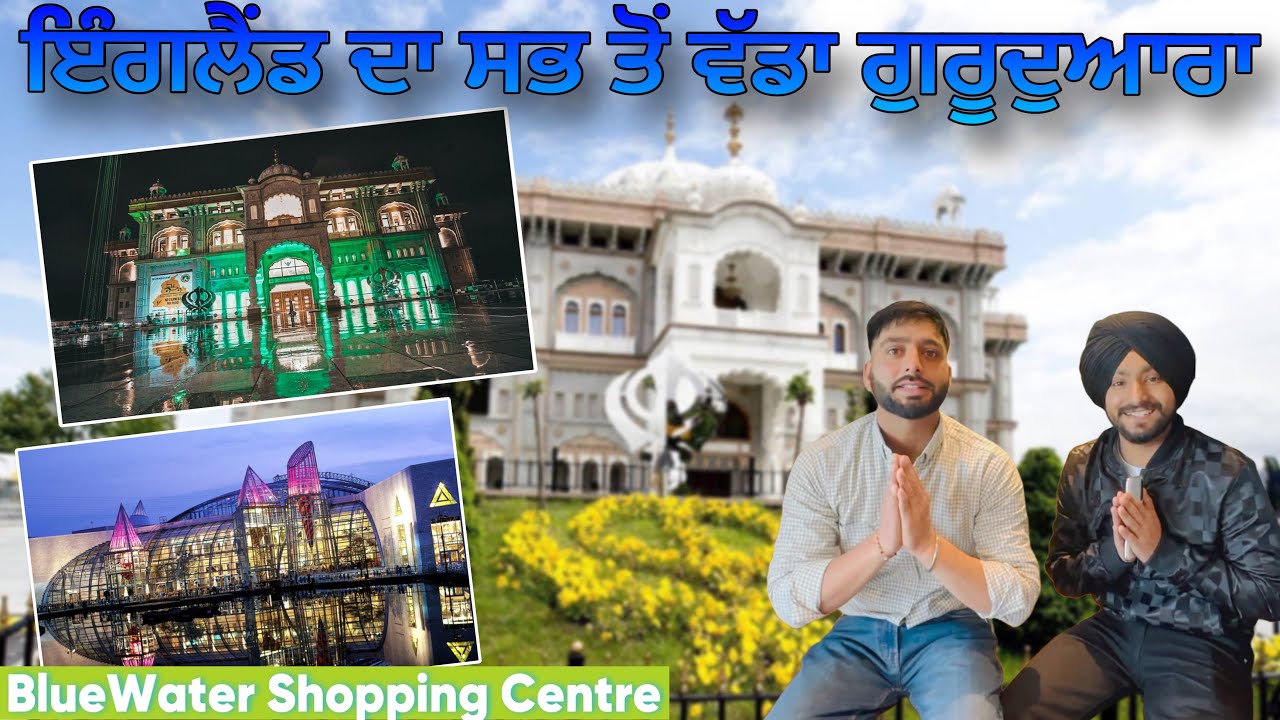 Guru Nanak Darbar Inside England's Largest Gurudwara : Gravesend & Bluewater Luxury Shopping Centre