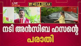 നടി അൻസിബയുടെ പരാതി; പൊലീസ് ഇന്ന് കോടതിയിൽ റിപ്പോർട്ട് നൽകും