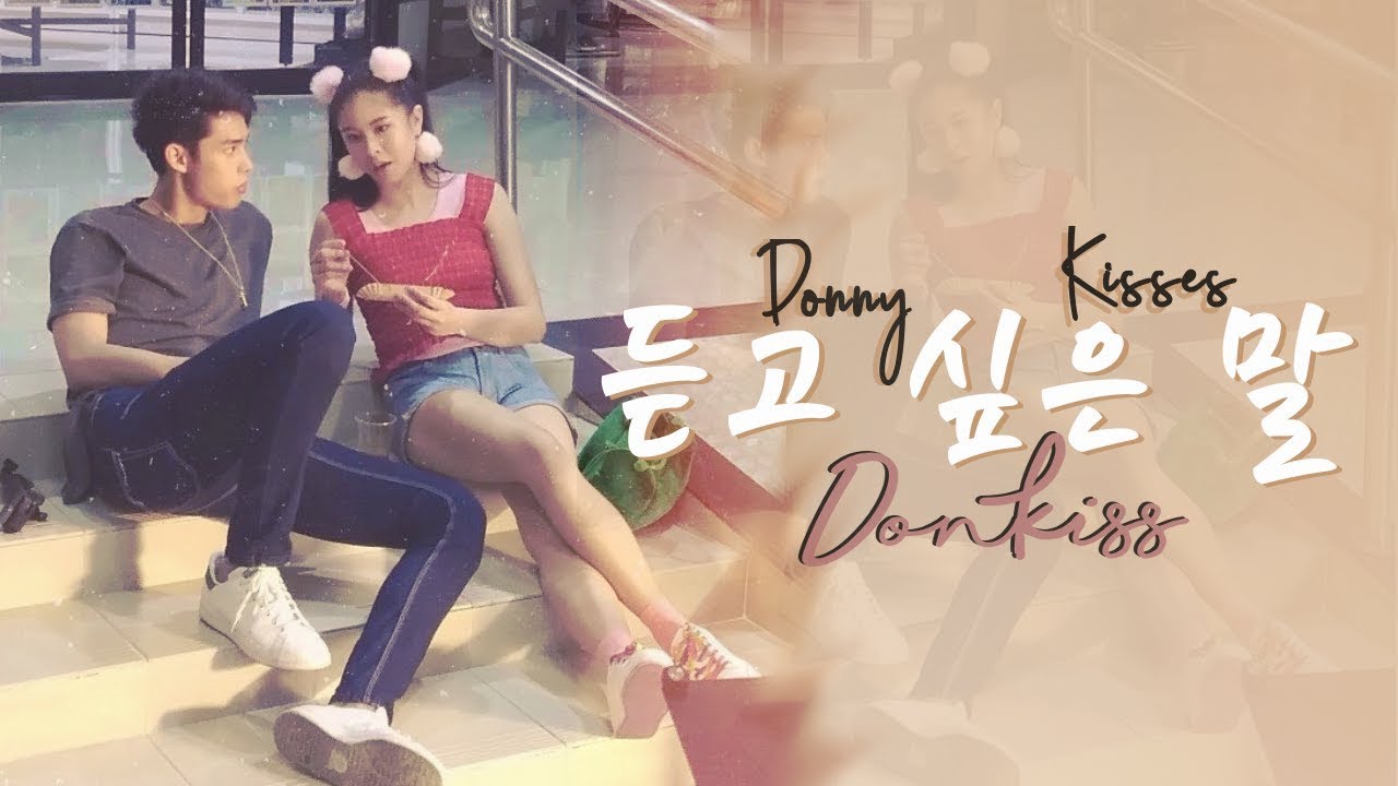 Donny & Kisses (DONKISS) | 듣고 싶은 말 by Suzy