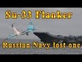 Russian Navy has lost another aircraft during Admiral Kuznetsov operations a Su 33 Flanker Part 5