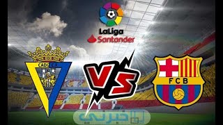 بث مباشر لمباراة برشلونة و قاديش - الدوري الإسباني - 2023-08-20