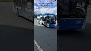Троллейбус УТТЗ-6241.01 "Горожанин" прибывает на ост. м."Площадь Маркса" #shorts