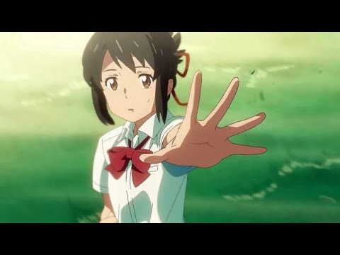 君の名は