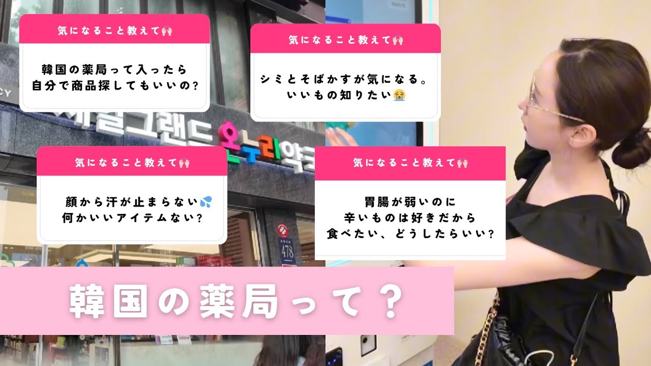 【現地からお届け🇰🇷】韓国薬局で手に入るおすすめまとめ✏️万能なアイテム多すぎでしょ
