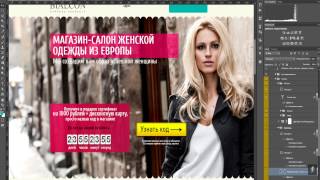 Технология дизайна Landing Page Технология дизайна Landing Page