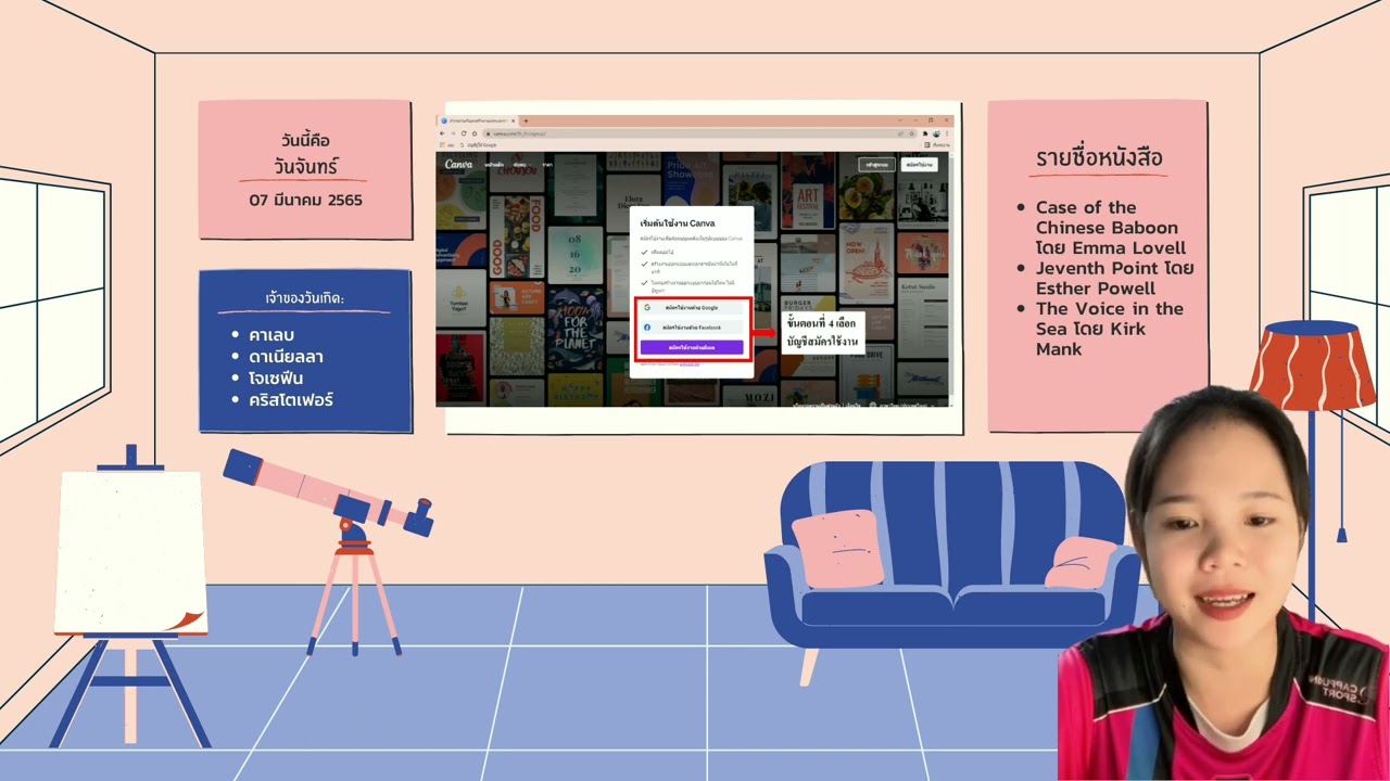 เก๋ๆ  2022  สอนวิธีใช้งาน canva นำเสนองานเก๋ ๆ