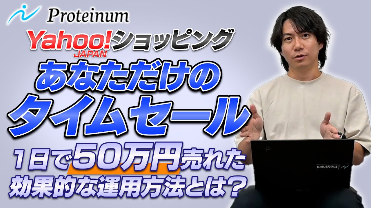 Yahoo!】1日で50万円UP 5%OFFでも効果抜群|あなただけのタイム Yahoo!】1日で50万円UP 5%OFFでも効果抜群|あなただけのタイム