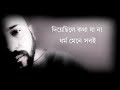 Popeye (Bangladesh) - Thok (ঠক) Official Lyrics Video Mp3 Song