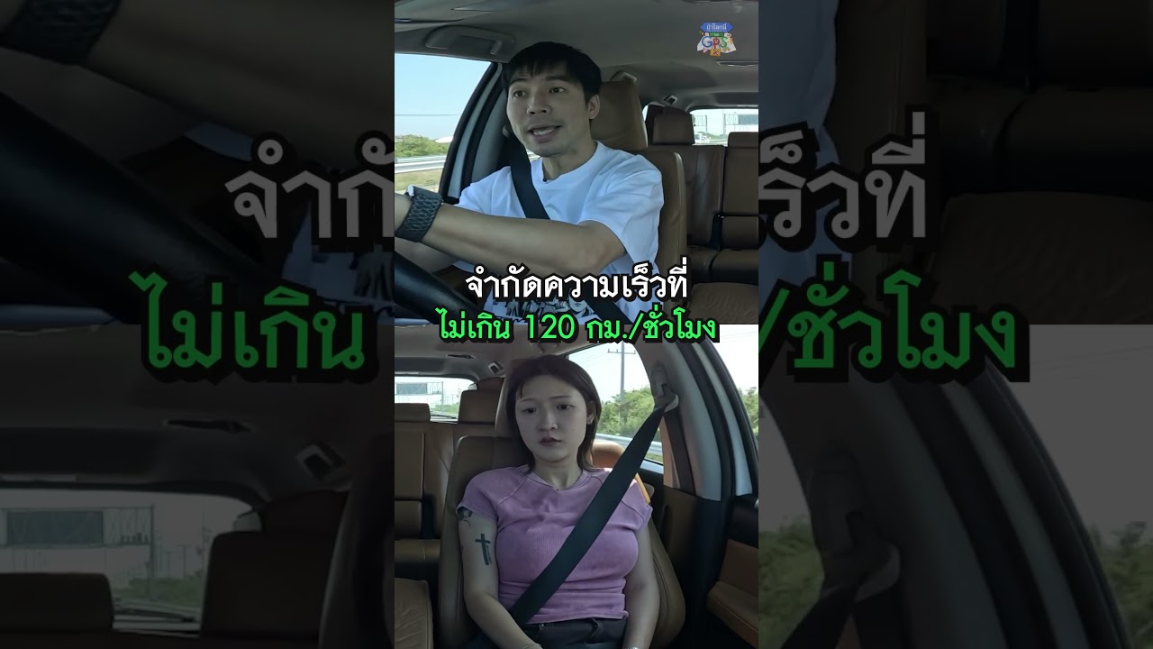 4 เรื่องต้องรู้ก่อนขึ้นมอเตอร์เวย์ M81 ไม่งั้นมีงง #Shorts #ถ้าโลกนี้ไม่มีgpssurvey #M81