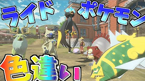 ポケモン剣盾 バレタイン前だし色違いマホミル乱獲しようか まだアルセウスはしない Mp3