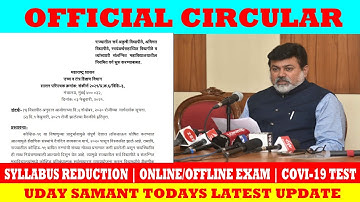 UDAY SAMANT | OFFICIAL CIRCULAR / GR ON COLLEGE REOPEN, ONLINE/OFFLINE EXAM | 10 IMP POINT IN HINDI