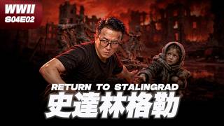 一條河，如何改變史達林格勒？