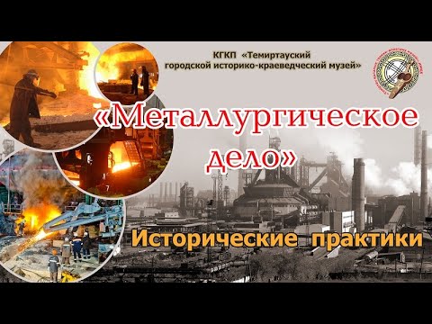 Wideo: Chusovskoy Metallurgical Plant: historia, produkty, perspektywy