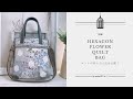 【パッチワーク・サシェイ】ヘクサゴンフラワーキルトバッグ前編/Hexagon flower quilted bag/patchwork bag/新作KIT作り方大公開！/ペーパーライナー方式