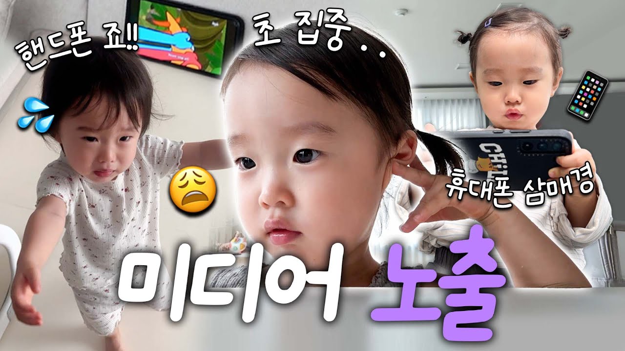 📱26갤의 미디어 노출📱보여줘도 괜찮을까🤔?  (feat. 밖으로 나가야만 흐르는 시간)