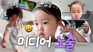 📱26갤의 미디어 노출📱보여줘도 괜찮을까🤔?  (feat. 밖으로 나가야만 흐르는 시간)