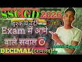 SSCGD 2026 Maths Decimal Chapter | Exam में आने वाले सवाल 🔥 | Part-1 | AbhishekGuptaSir Maths Tricks