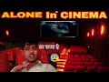 Alone in cinema hall watching scary movie 🍿😰 Mr Rahul k Vlogs #scarymovie #cinema #mrrahulkvlogs